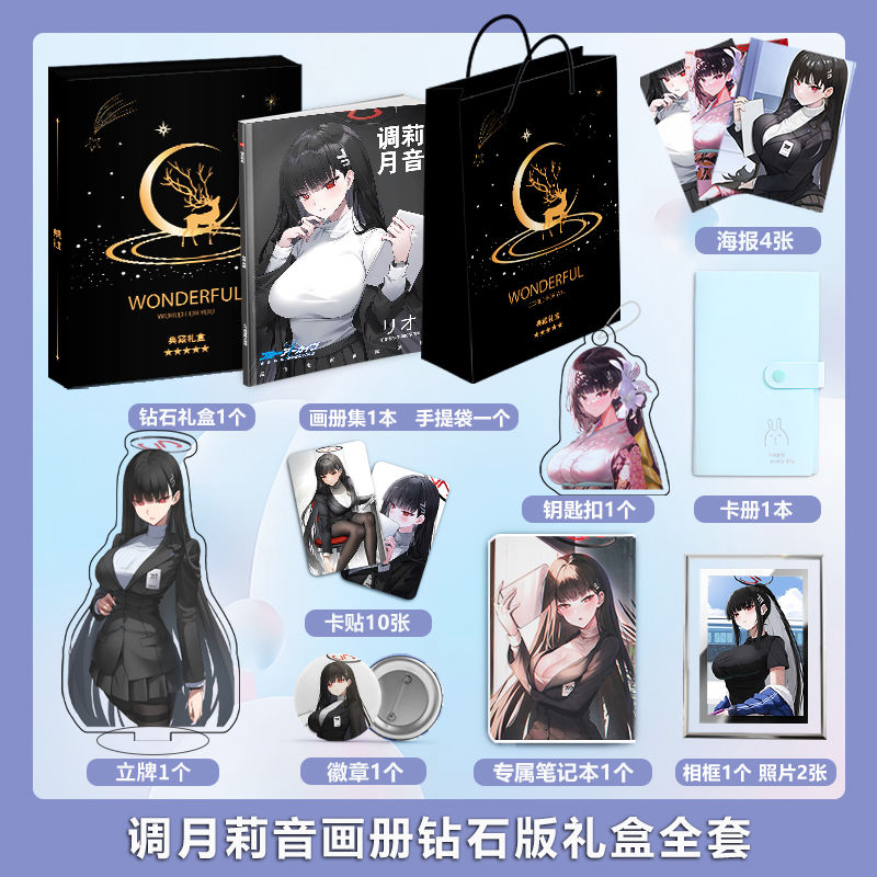 Blue Archive RIO photobook set - Archive Box Set review and price