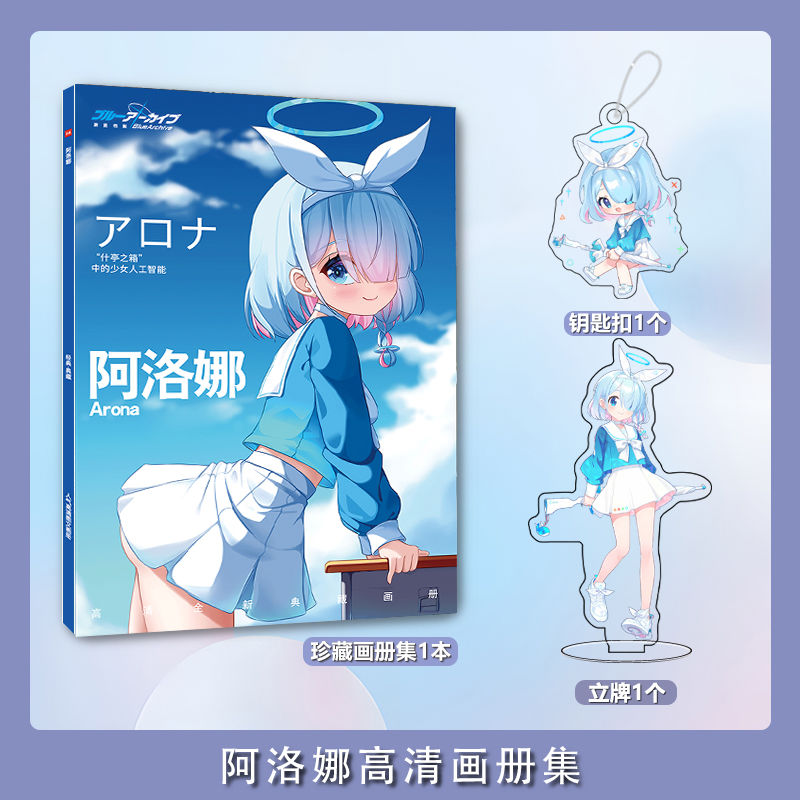Blue Archive Arona photobook c - Archive Box Set review and price