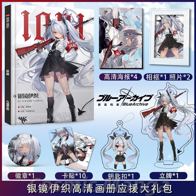 Anime Blue Archive Shiromi Ior - Archive Box Set review and price